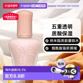 香港直邮PAUL&JOE搪瓷丝润粉盖隔离乳粉霜SPF15修饰暗沉30ml正品