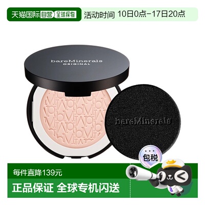 BareMinerals贝茗经典矿物粉饼SPF15 9g 持久定妆柔正品