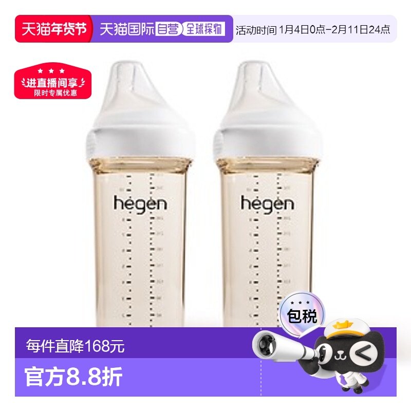 HEGEN奶瓶PPSU2P第3阶段含奶嘴/奶瓶多功能耐摔330ml,婴童用品,奶瓶,淘宝优惠券,粉丝福利购,淘宝优惠卷