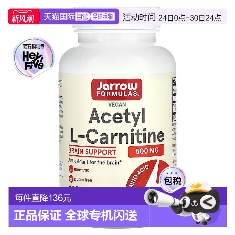 香港直发jarrow formulas乙酰L 肉碱素食胶囊120粒脂肪肝脏大脑
