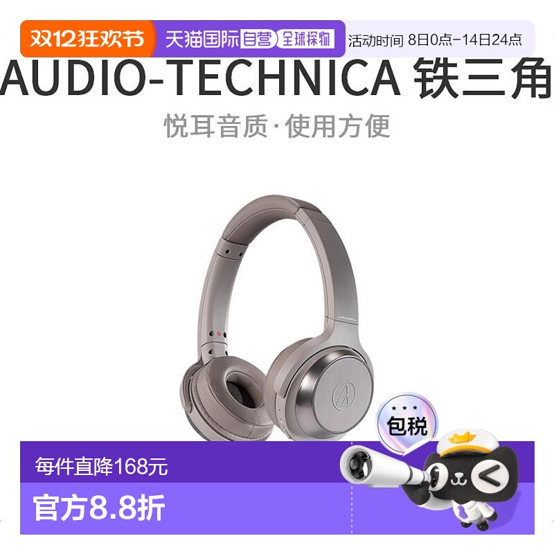 【日本直邮】铁三角蓝牙耳机头戴式ATH-WS330BT三玖同款低音发烧