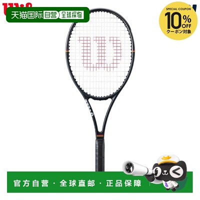 日本直邮Wilson PRO STAFF 97 CLASSIC 网球拍（仅拍框）WR201311