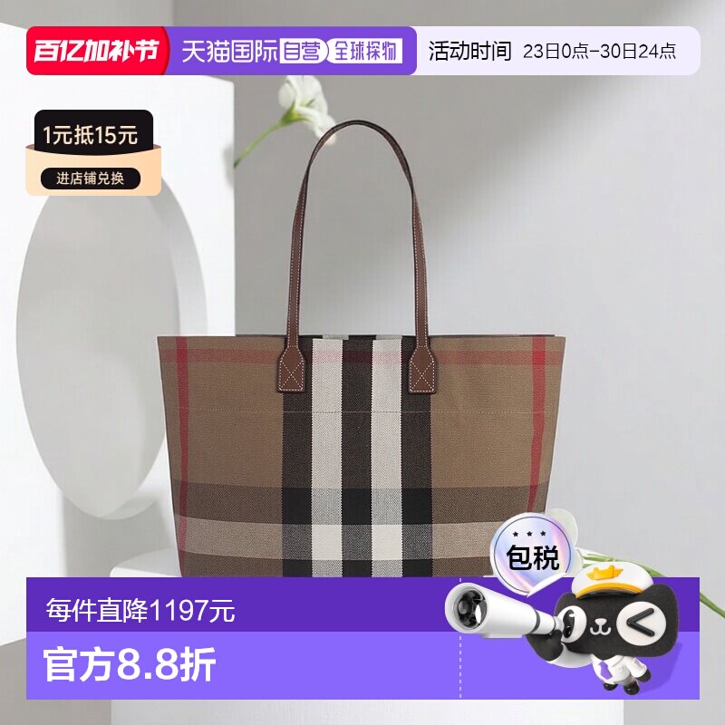 香港直邮BURBERRY 奥莱款 女士经典格纹托特包购物袋手提单肩包80