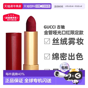 3.5g正品 香港直邮 509限定款 金管哑光口红丝绒显气色 Gucci古驰