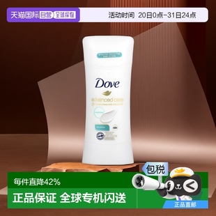 美国直邮Dove多芬止汗净味剂48小时止汗净味优效保护友好肌肤74g