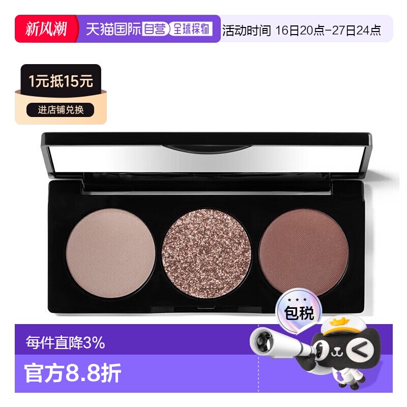 欧洲直邮BobbiBrown芭比波朗日常百搭三色眼影盘3.4g#SMOKEY正品图片