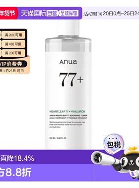 韩国直邮ANUA 鱼腥草77%舒缓爽肤水250ml礼物护肤品滋润补水正品