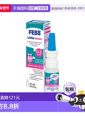 澳大利亚直邮Fess 婴幼儿盐水通鼻喷雾剂 15ml/盒
