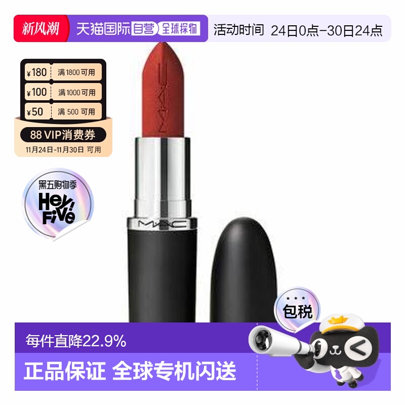 香港直邮mac大子弹头口红814新款myth魅可保湿
