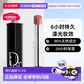 3.2g 效期2026 香港直邮DIOR迪奥魅惑唇膏 30之后正品