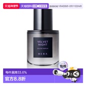 HERA 丝绒之夜 持久留香女士淡香水 韩国直邮赫妍 40ml正品