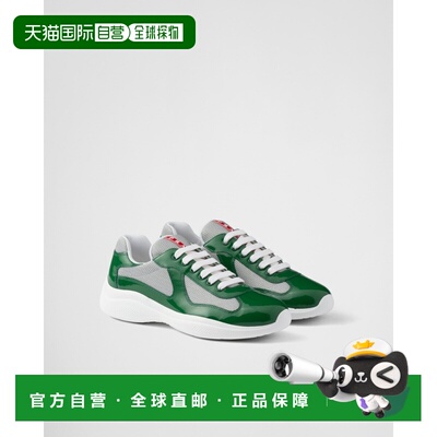 自营欧洲直邮Prada普拉达 America's Cup系列男士绿色/银色小牛皮