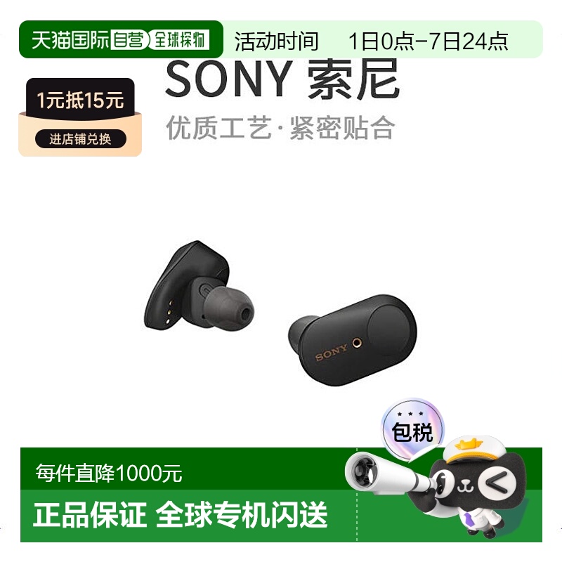 【日本直邮】索尼（SONY）耳机WF-1000XM3 WF-1000XM3 B
