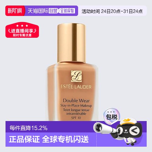 雅诗兰黛DW持妆粉底液7ml/30ml持久遮瑕控油轻薄服帖正品无泵头