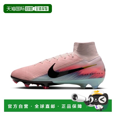 香港直邮Nike United Mercurial Superfly 10 Elite 男女皆宜硬質