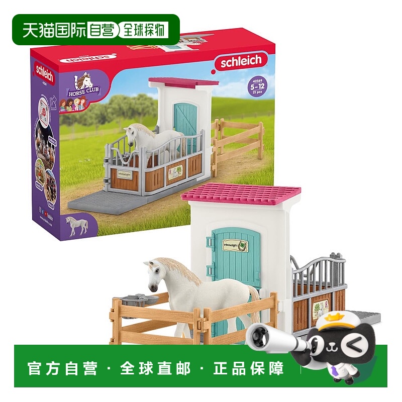 【日本直邮】思乐 希马匹俱乐部迷你马厩 42569