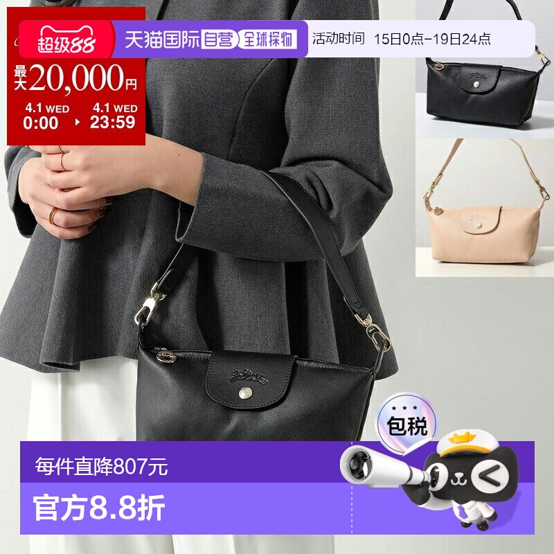 日本直邮Longchamp LE PLIAGE 10353 女士皮革迷你包/手拿包/手包