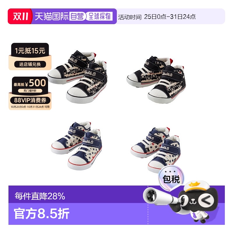 日本直邮MIKIHOUSE DB熊王满熊板鞋童鞋61-9302-384/61-9401-380