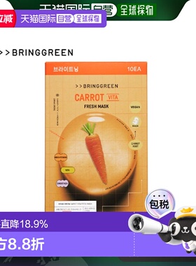 韩国直邮BRING GREEN 芭兰歌林 胡萝卜提亮面膜 20g*10正品补水