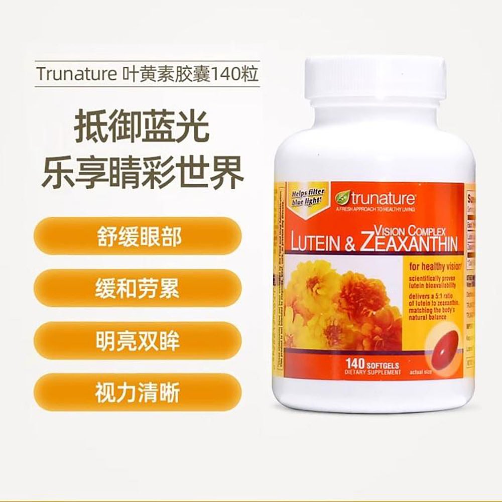 美国直邮 Trunature叶黄素玉米黄素视力保健 140粒