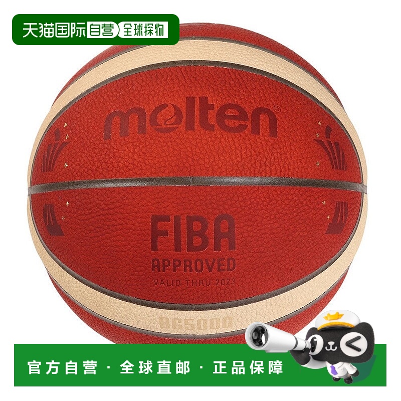 日本直邮molten-熔融（男子）篮球7球认证的球国际认证球B7G5000-
