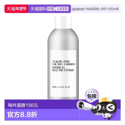 欧洲直邮Jo Malone 祖马龙青柠罗勒与柑橘满室幽香香薰165ml #补
