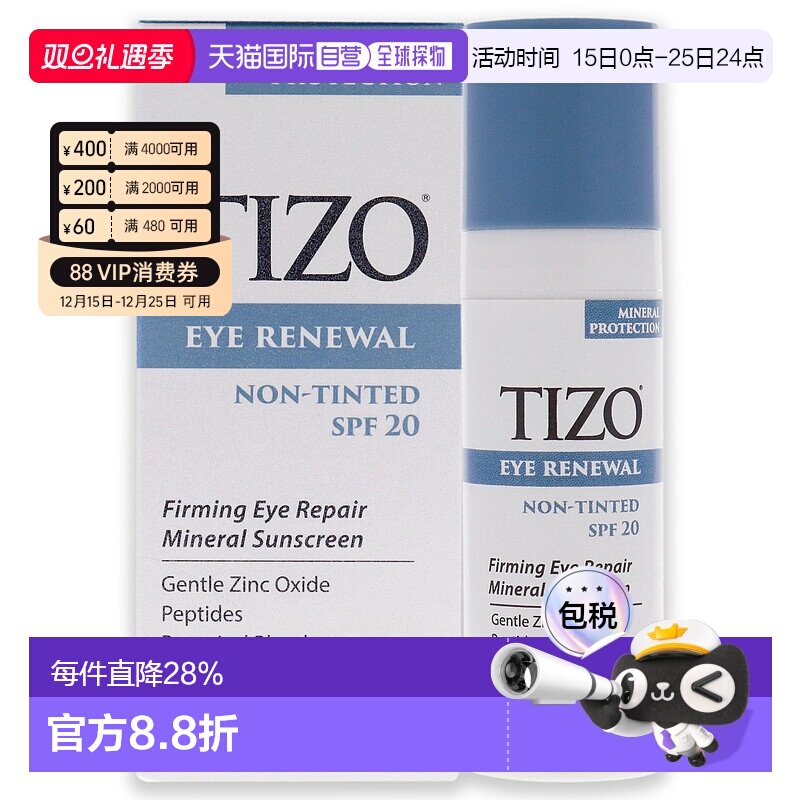 tizo防晒霜美国直邮通用