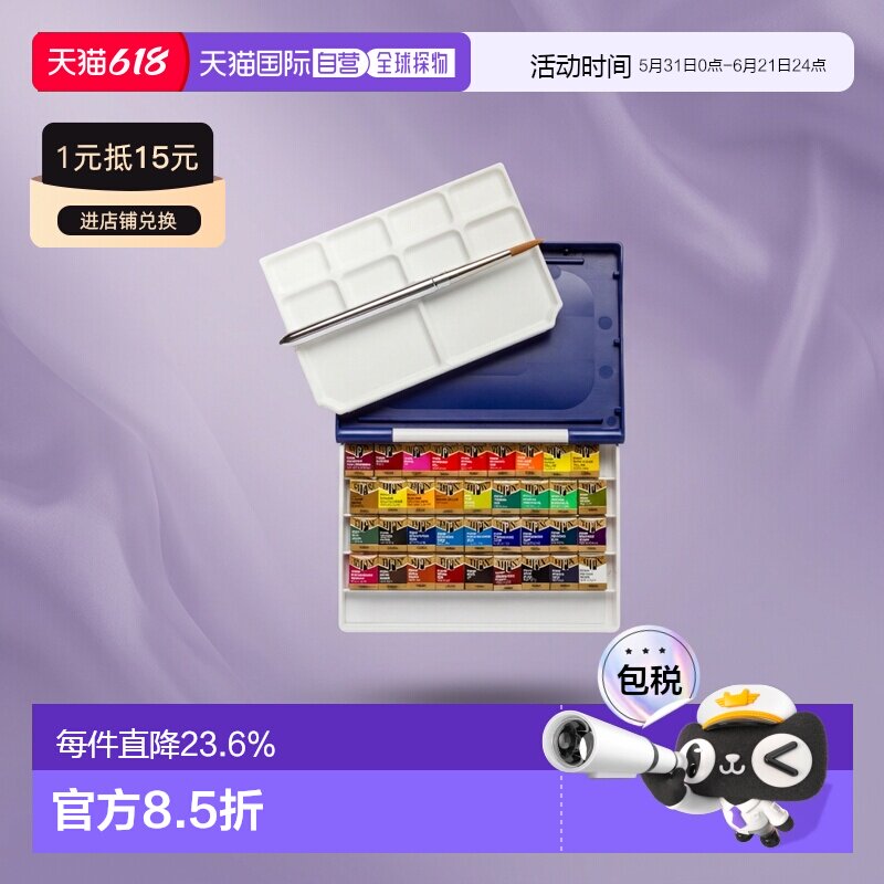 日本直邮Holbein荷尔拜因艺术家固体水彩18/24/36/48色颜料套装