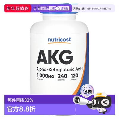 香港直邮Nutricost AKG（α-酮戊二酸）1000 毫克240粒胶囊