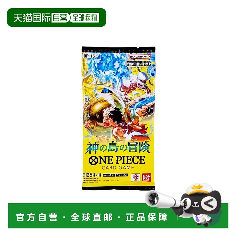 日本直邮 万代 游戏王卡包 神之岛冒险 卡牌