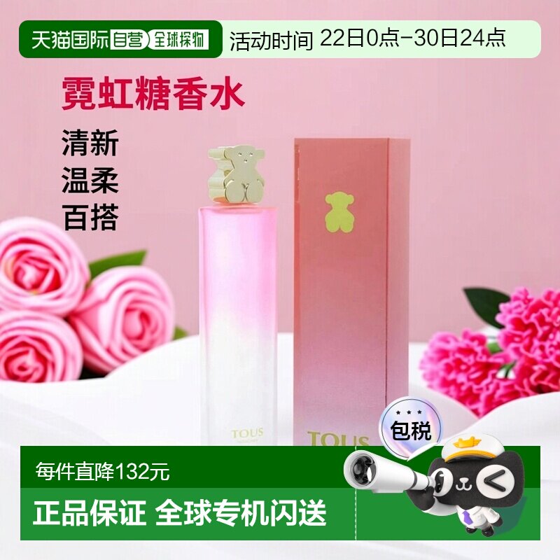 美国直邮W TOUS NEON CANDY 3.4OZ EDT桃丝熊霓虹糖100ml女正品