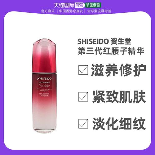 香港直邮shiseido资生堂第三代补水