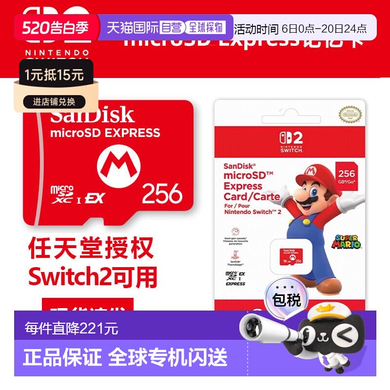 任天堂Switch2专用闪迪256GB存储卡SanDiskExp