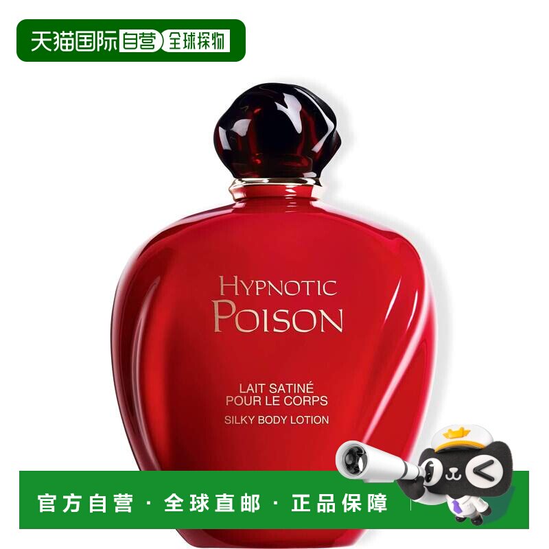 欧洲直邮dior迪奥女士身体乳乳液补水保湿滋养滋润舒缓嫩肤2正品