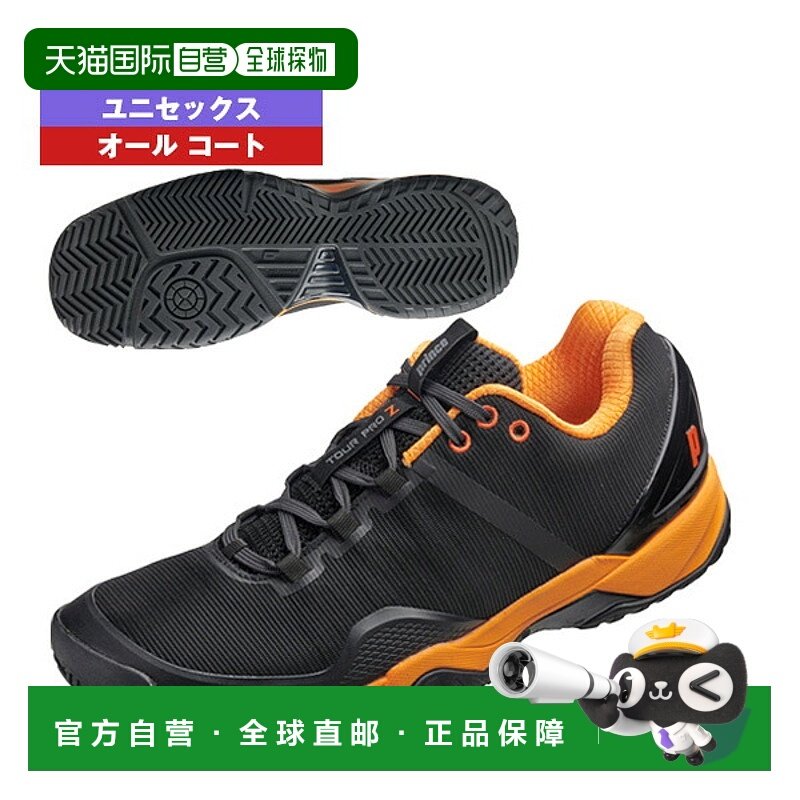 日本直邮Prince Tour Pro Z 7 AC 网球鞋全场地男女通用DPSZA19