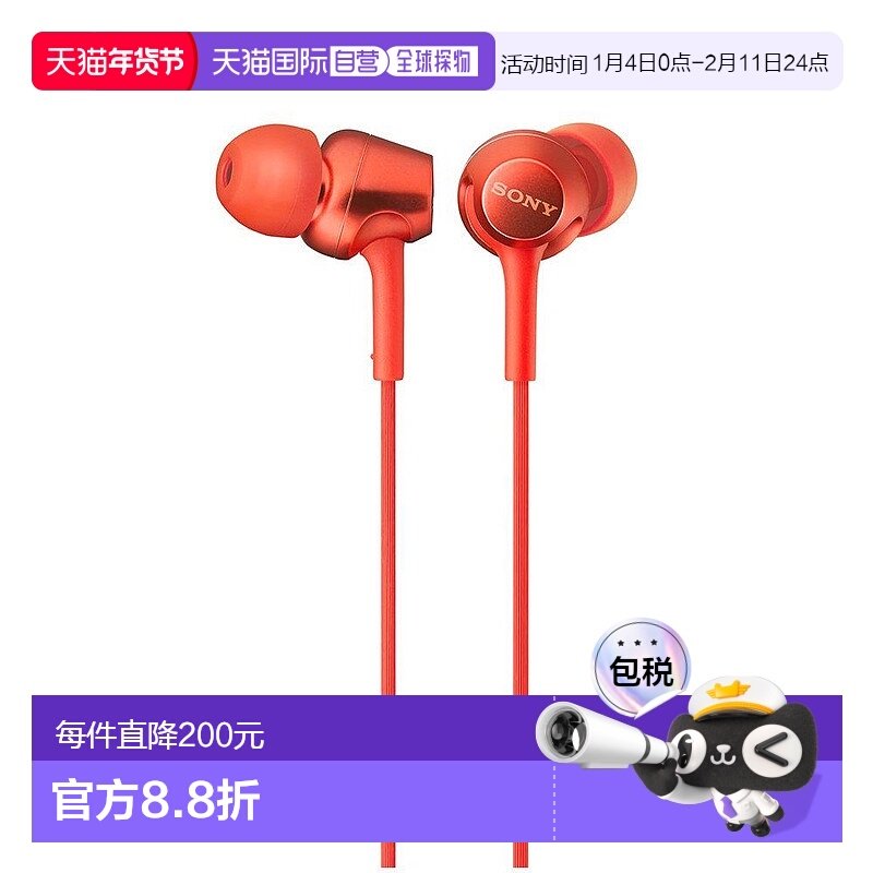 【日本直邮】sony索尼影音电器耳机MDR-EX255运河类型红色R音质好