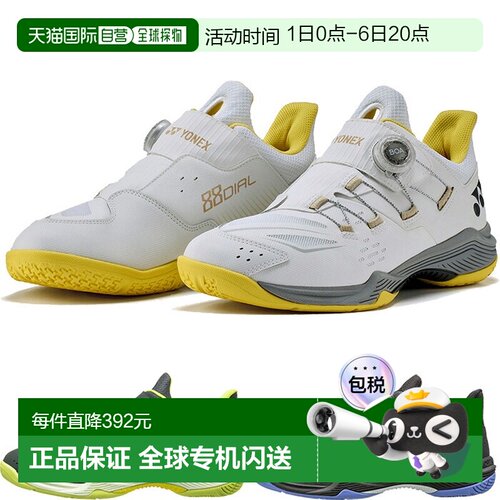 日本直邮尤尼克斯 Power Cushion 88 Dial 羽毛球鞋3E 宽度BOA 系