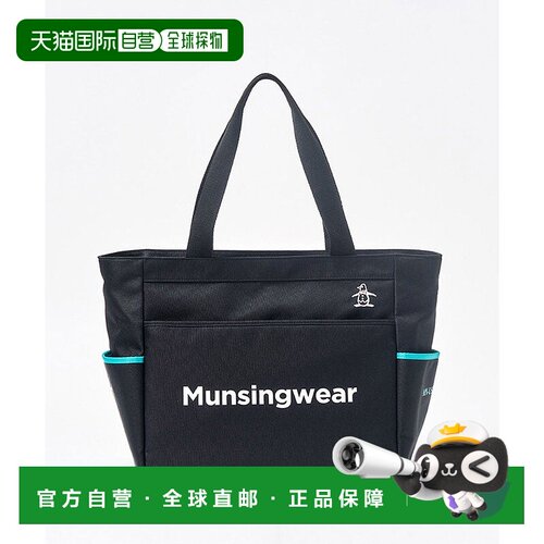 日本直邮Munsingwear 波士顿托特包 [M01871AM013120]运动服
