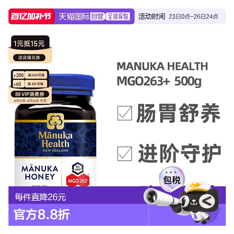 澳大利亚直邮Manuka蜜纽康麦卢卡蜂蜜MGO263+UMF纯正500gUMF10+