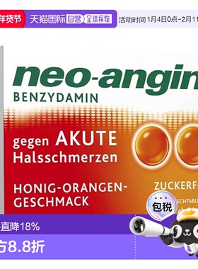 欧洲直邮NEO ANGIN咽喉肿痛消炎止痛含片 蜂蜜橘子味20粒