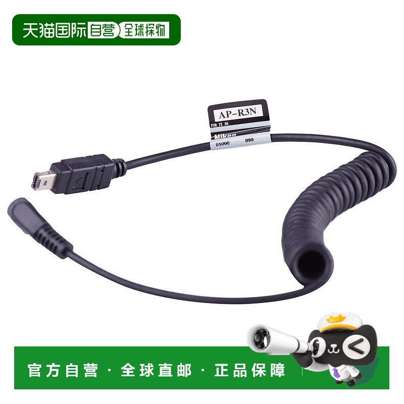 【日本直邮】Kenko肯高相机连接线尼康N3尼康遥控器线MC-DC2SE-AT