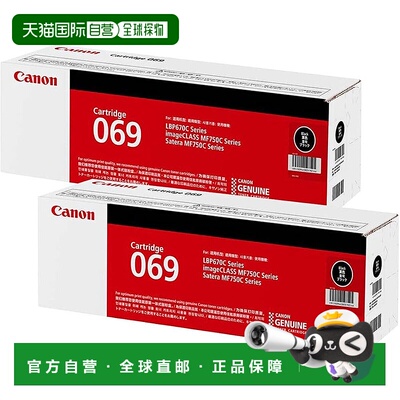 【日本直邮】佳能 墨粉盒 069 黑色 2 件套 CRG-069BLK