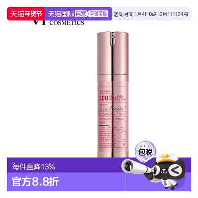 韩国直邮VT COSMETICS 微针胶原弹力精华 300针 50ml正品
