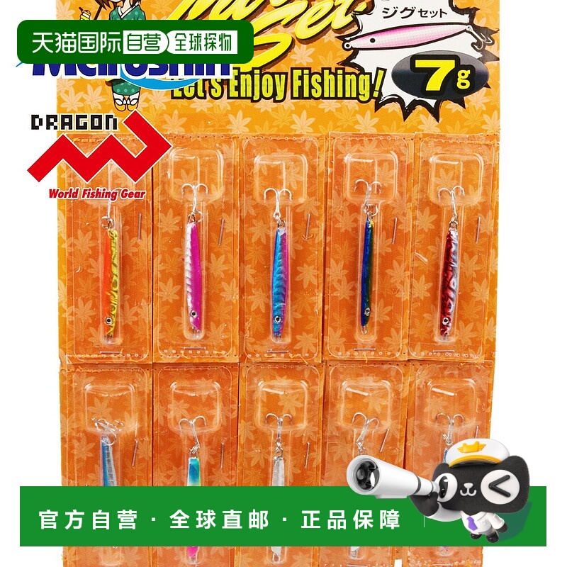 日本直邮Marushin 金属夹具套装 7 克 10件 硬饵 海鲈鱼诱饵 盐诱