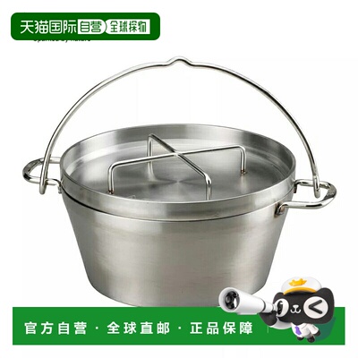 日本直邮SOTO 10英寸不锈钢荷兰锅 ST-910