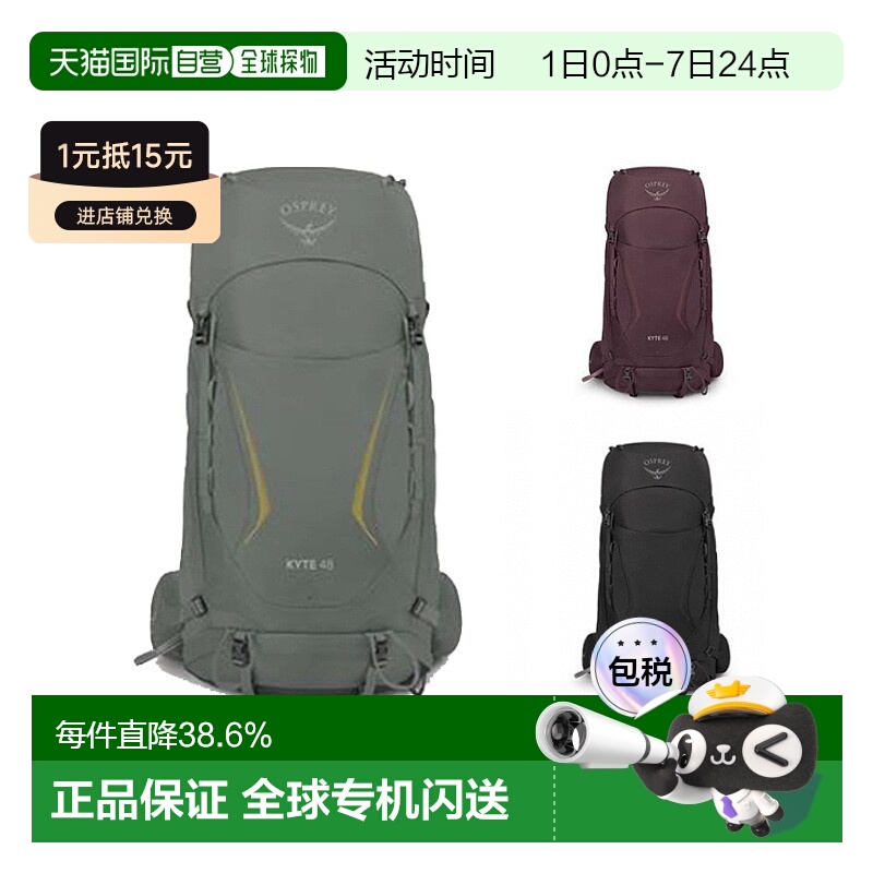 Osprey小鹰Kyte鹞鹰系列登山徒步旅行休闲48L双肩包背包
