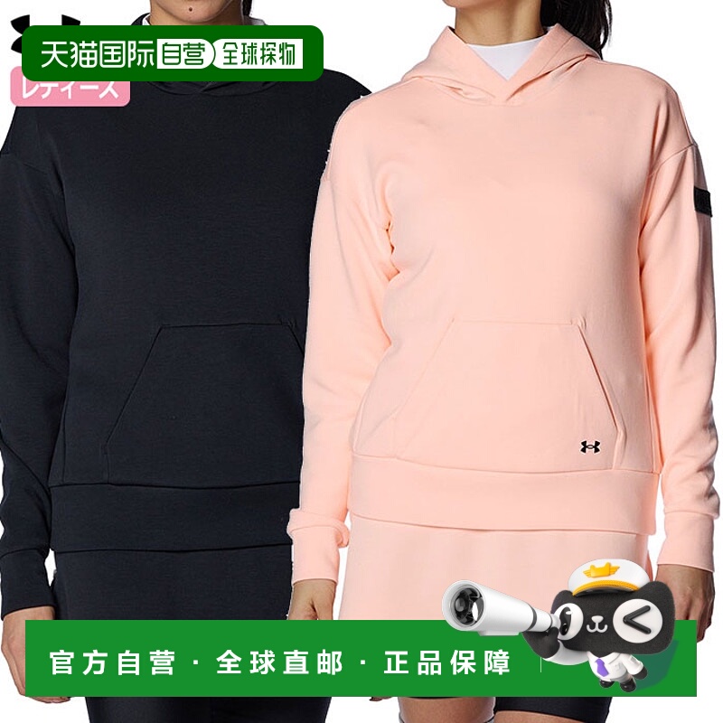 日本直邮Under Armour UA 柔软针织套头连帽衫 1384965 女士 UNDE