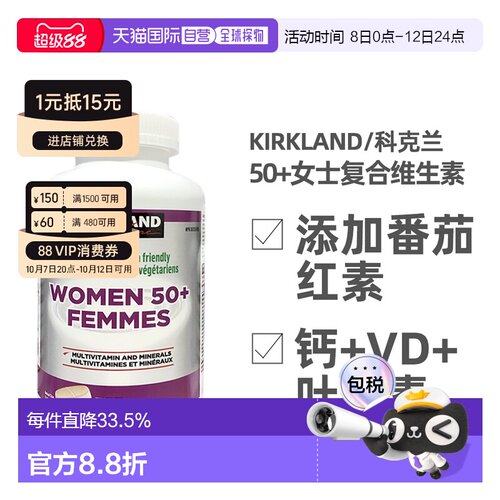 加拿大直邮KIRKLAND Signature/科克兰成人复合维生素多维片365粒