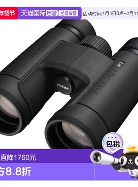 日本直邮ニコン Nikon PROSTAFF P7 8X42 8倍双眼鏡 PROSTAFFP78X