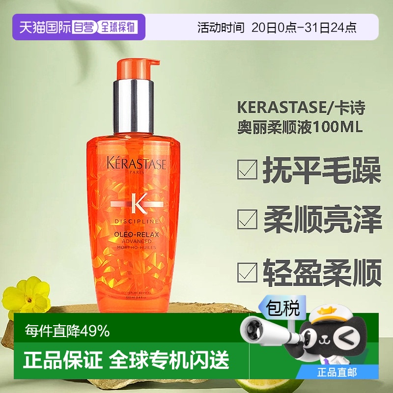 100ml ֱkerastase/ʫỬҺ¿ë75mlƷ290.7Ԫ(88VIP 95)